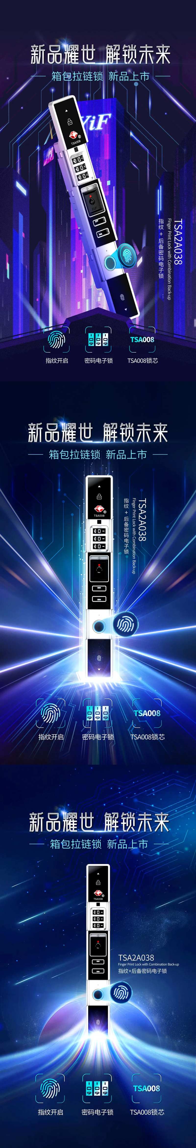 智能锁产品海报-采灵感-cailinggan.com