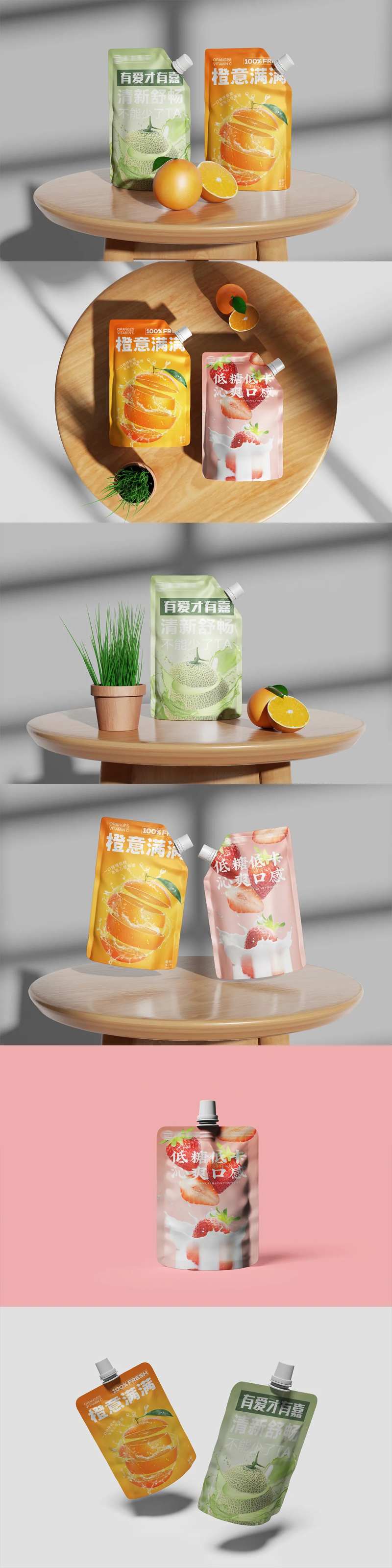 果汁果冻饮料包装样机-采灵感-cailinggan.com