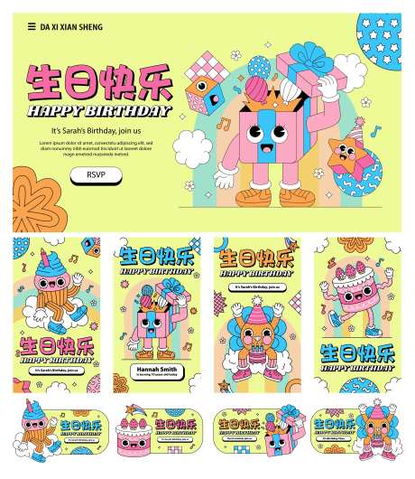 生日快乐卡通活动展板-采灵感-https://www.cailinggan.com/