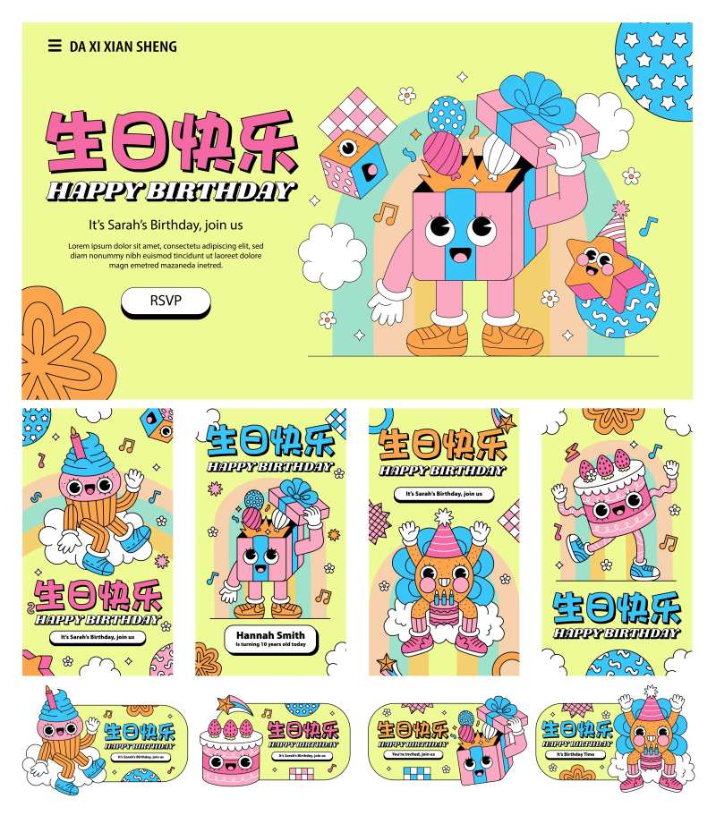 生日快乐卡通活动展板-采灵感-cailinggan.com