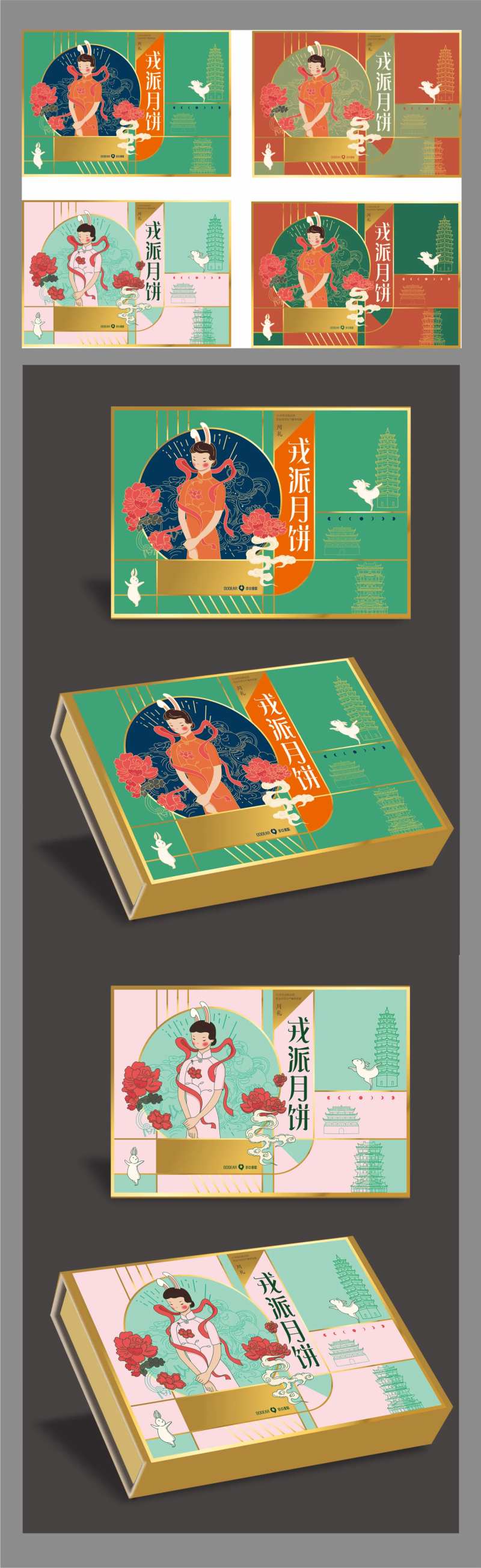 插画中秋月饼盒包装设计-采灵感-cailinggan.com