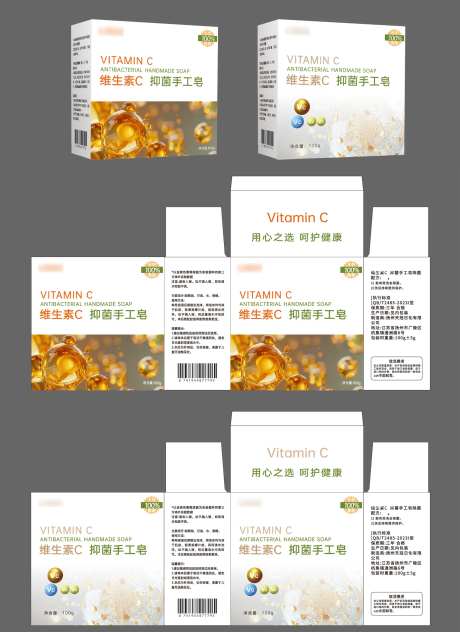 维生素C手工香皂包装设计-采灵感-https://www.cailinggan.com/