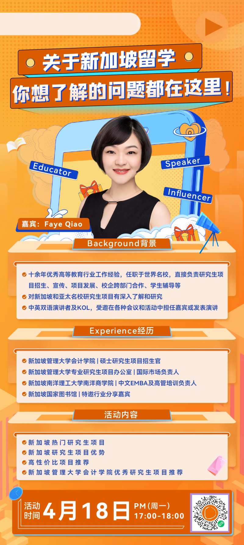 留学海报-采灵感-cailinggan.com