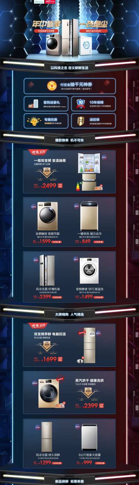 618年中值享电脑端首页-采灵感-https://www.cailinggan.com/