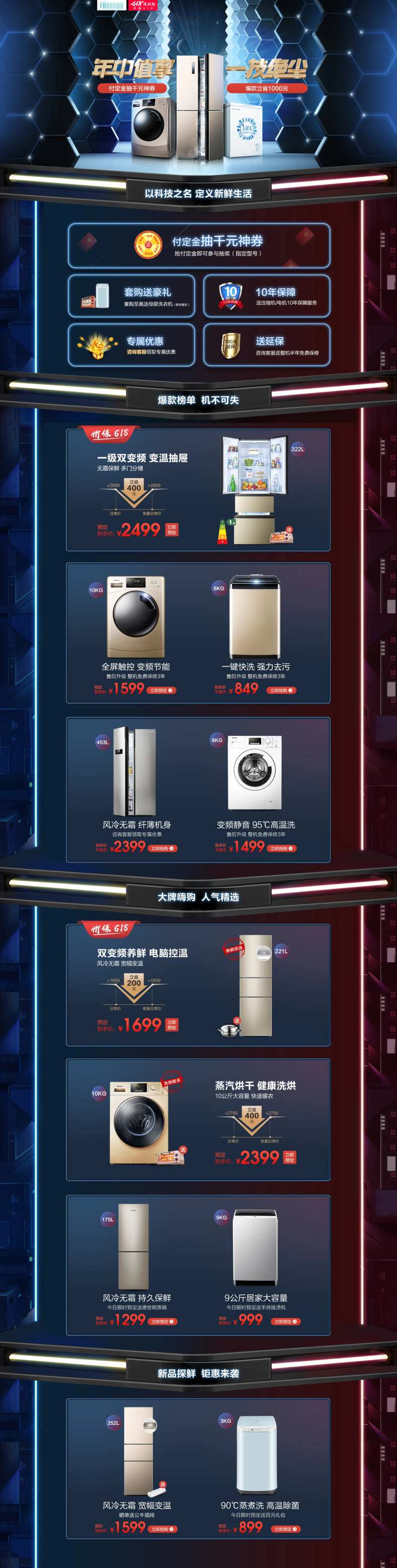 618年中值享电脑端首页-采灵感-cailinggan.com