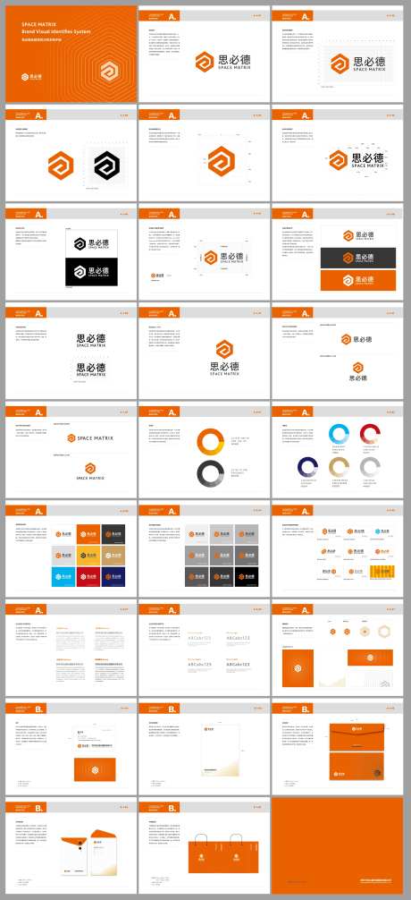 仓储物流企业VIS视觉手册-采灵感-https://www.cailinggan.com/