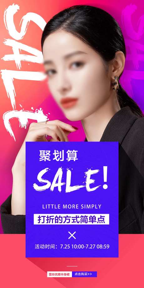 夏季促销海报-采灵感-https://www.cailinggan.com/