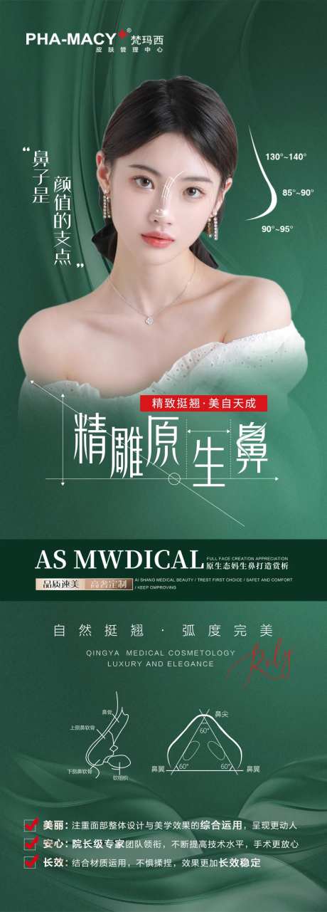 精雕原生鼻-采灵感-https://www.cailinggan.com/
