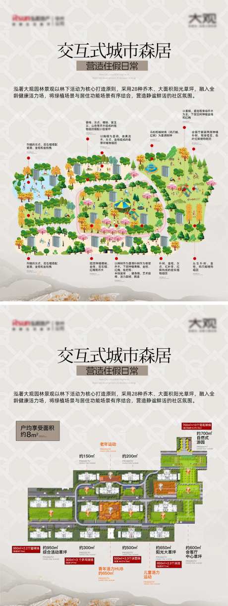 手绘地图海报-采灵感-https://www.cailinggan.com/