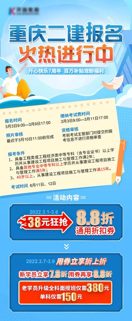 二级建造师火热报名-采灵感-https://www.cailinggan.com/