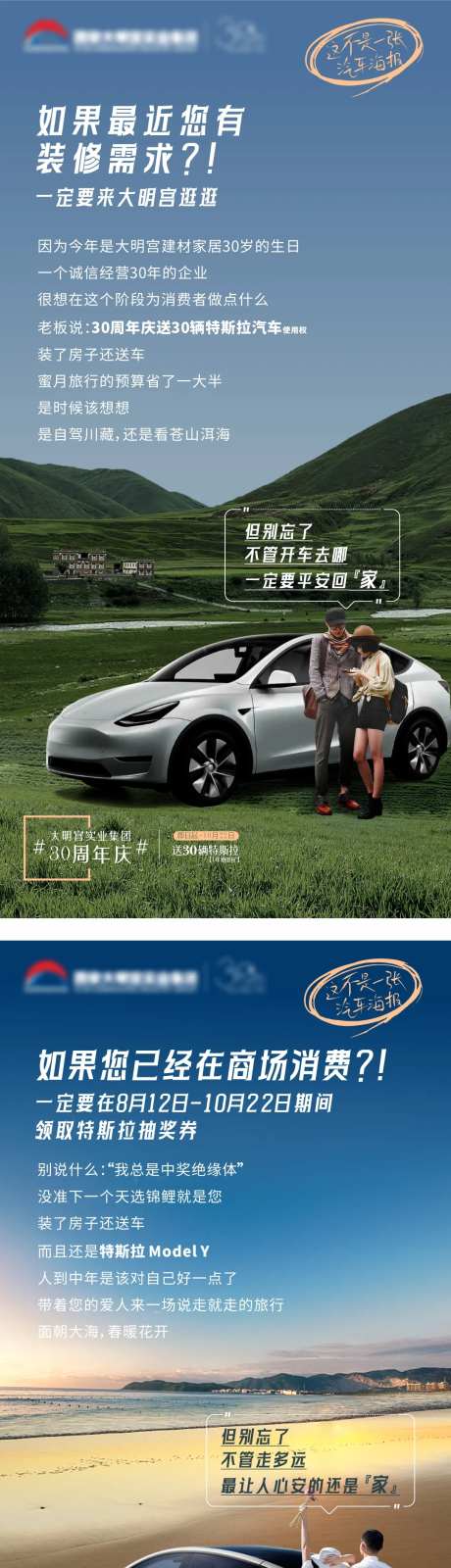 家居卖场周年庆汽车海报-采灵感-https://www.cailinggan.com/