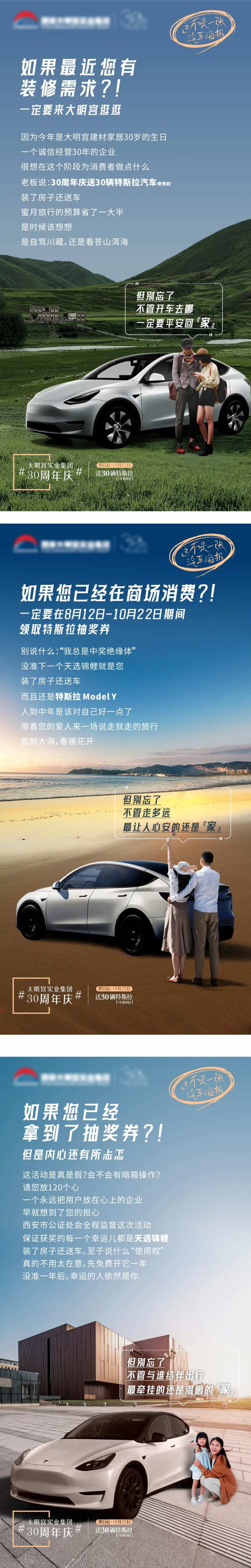 家居卖场周年庆汽车海报-采灵感-cailinggan.com