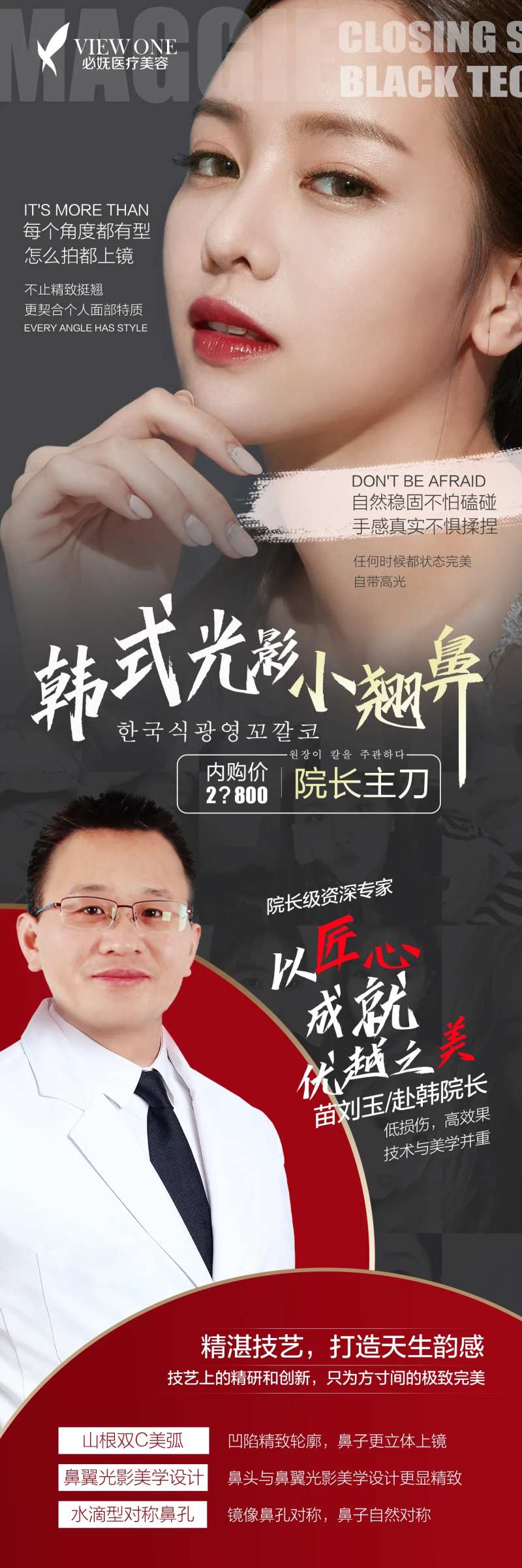 韩式光影小翘鼻长图-采灵感-cailinggan.com