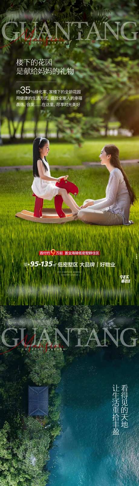 容积率价值刷屏海报-采灵感-https://www.cailinggan.com/