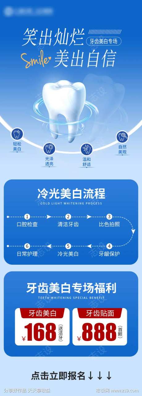 美团美白店内活动-采灵感-https://www.cailinggan.com/