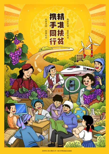 助农商业插画创意海报-采灵感-https://www.cailinggan.com/