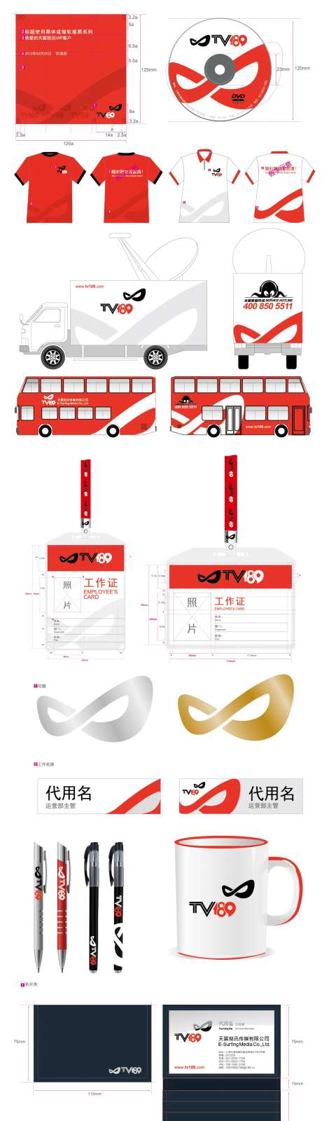 视讯运营中心品牌物料-采灵感-https://www.cailinggan.com/