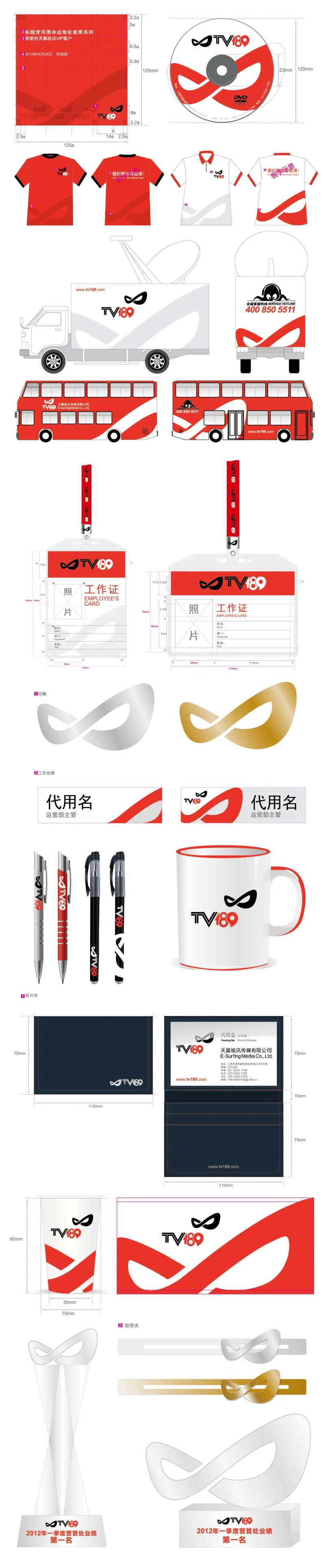 视讯运营中心品牌物料-采灵感-cailinggan.com