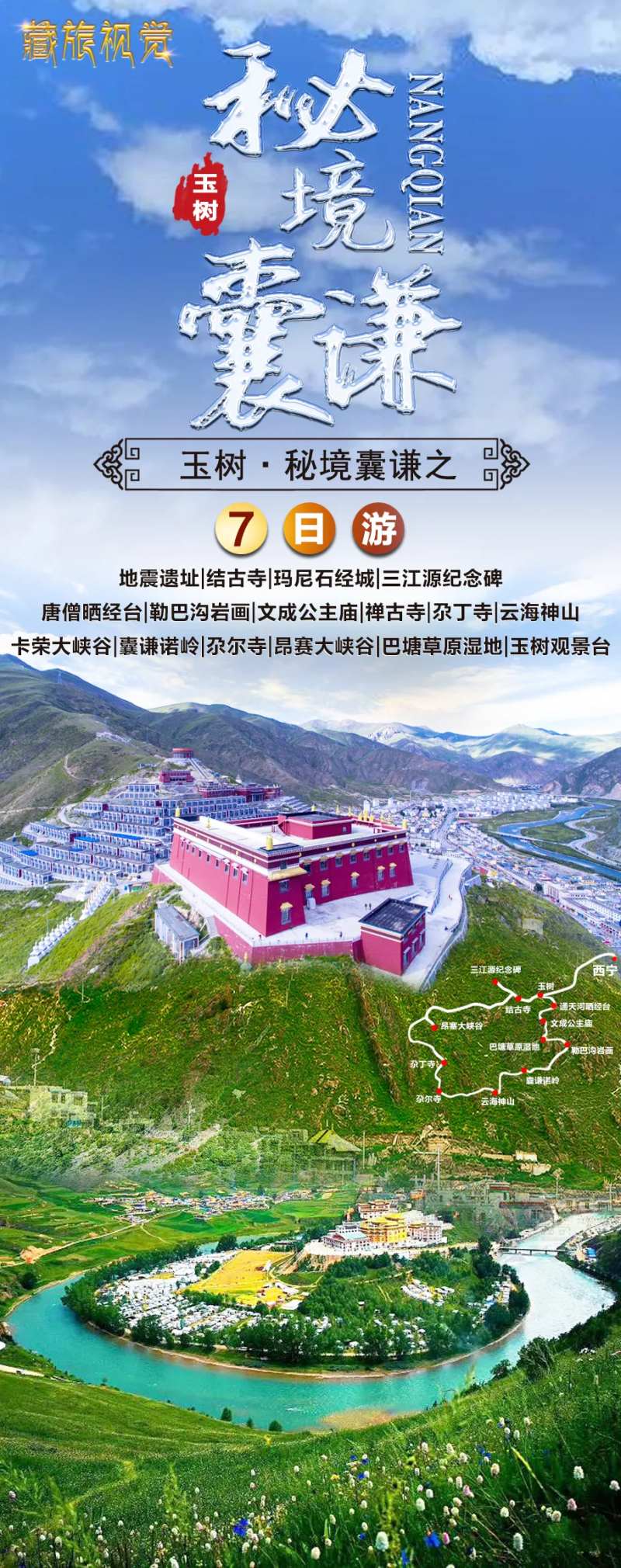 圣洁玉树-采灵感-cailinggan.com
