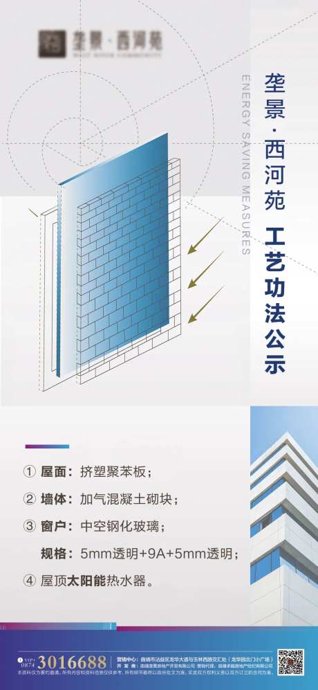 地产工艺工法微信单图-采灵感-https://www.cailinggan.com/