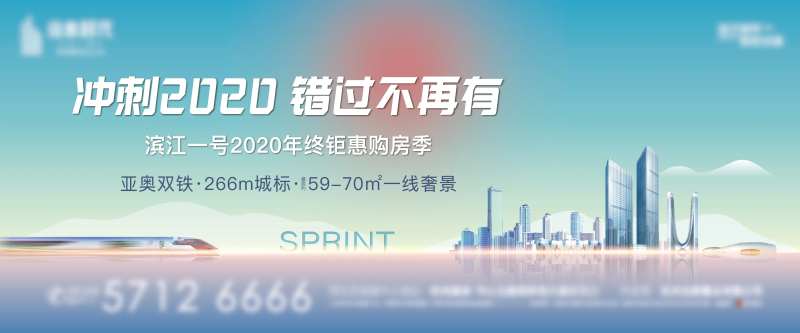 房地产阶段视觉年终主形象主kv展板-采灵感-cailinggan.com