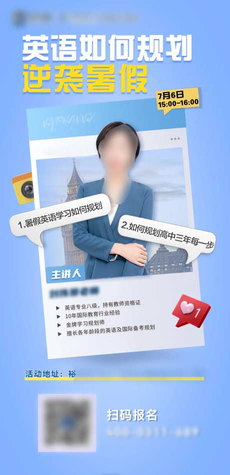 教育讲座海报 -采灵感-https://www.cailinggan.com/