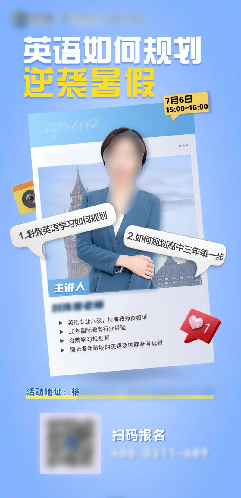 教育讲座海报 -采灵感-cailinggan.com