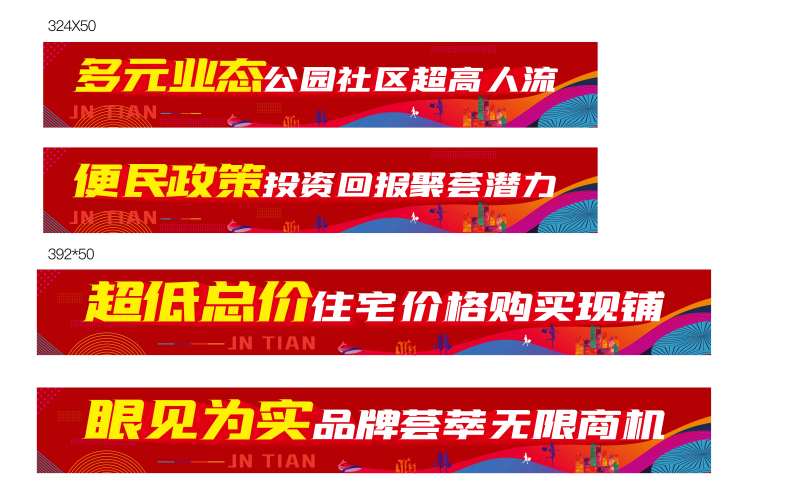 商业价值展板-采灵感-cailinggan.com