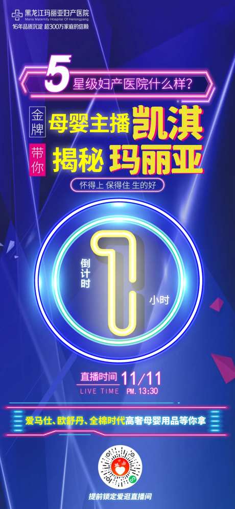 直播倒计时 -采灵感-https://www.cailinggan.com/