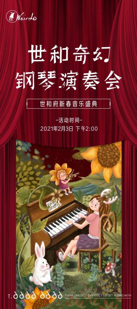 小业主表演钢琴音乐演奏会海报-采灵感-https://www.cailinggan.com/