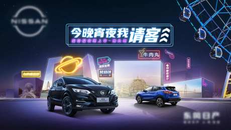 汽车kv区域自驾宵夜海报-采灵感-https://www.cailinggan.com/