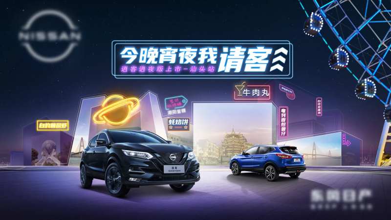 汽车kv区域自驾宵夜海报-采灵感-cailinggan.com