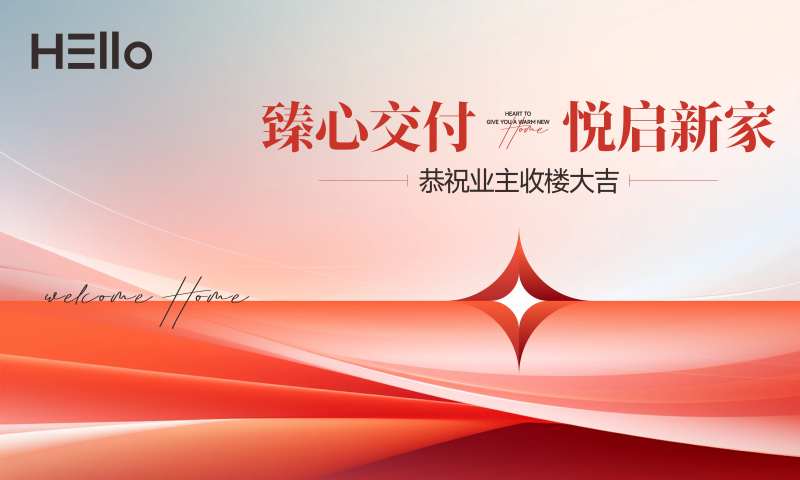 交楼主画面1-采灵感-cailinggan.com