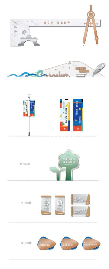 学校导视系统景观小品展示-采灵感-https://www.cailinggan.com/
