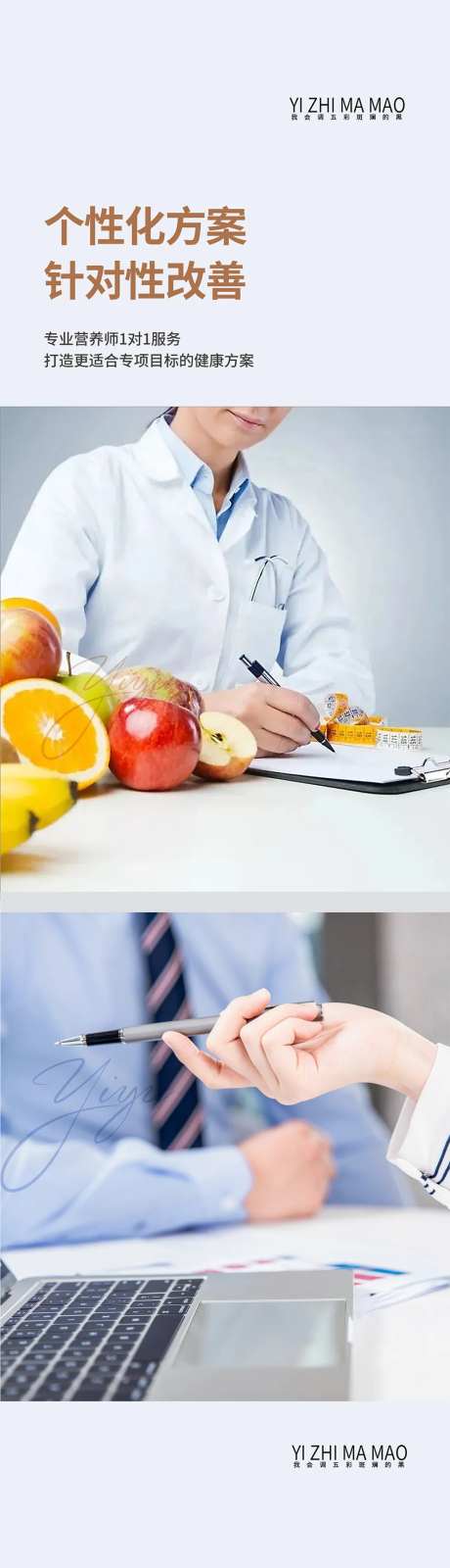 减肥瘦身售后服务宣传海报-采灵感-https://www.cailinggan.com/