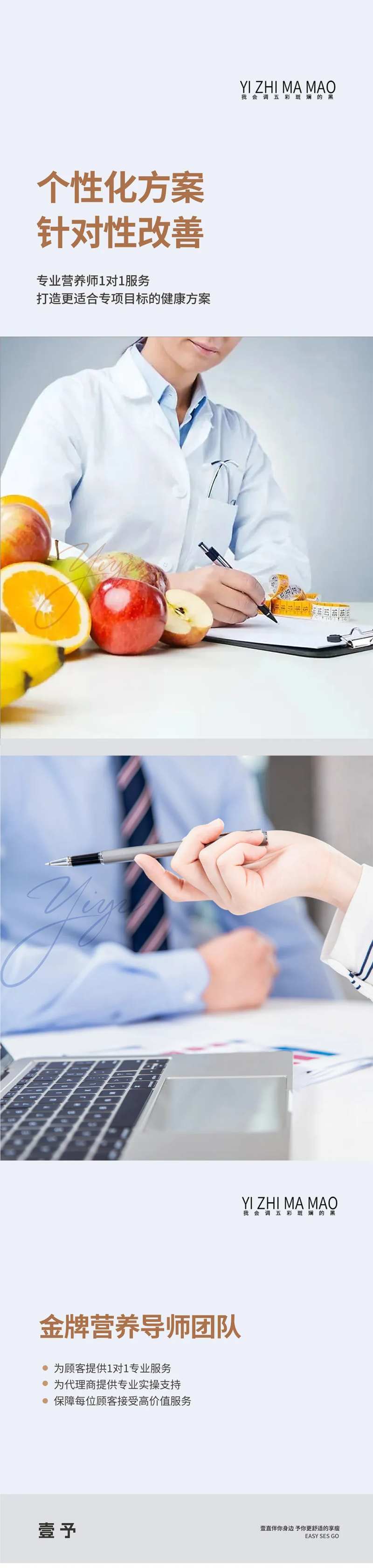减肥瘦身售后服务宣传海报-采灵感-cailinggan.com