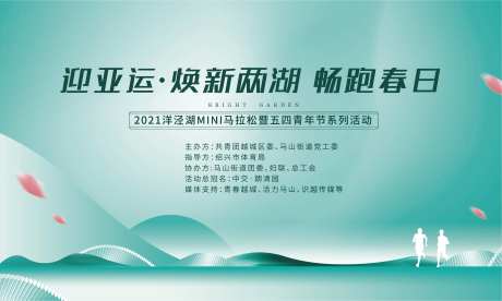 地产环湖跑主画面-采灵感-https://www.cailinggan.com/