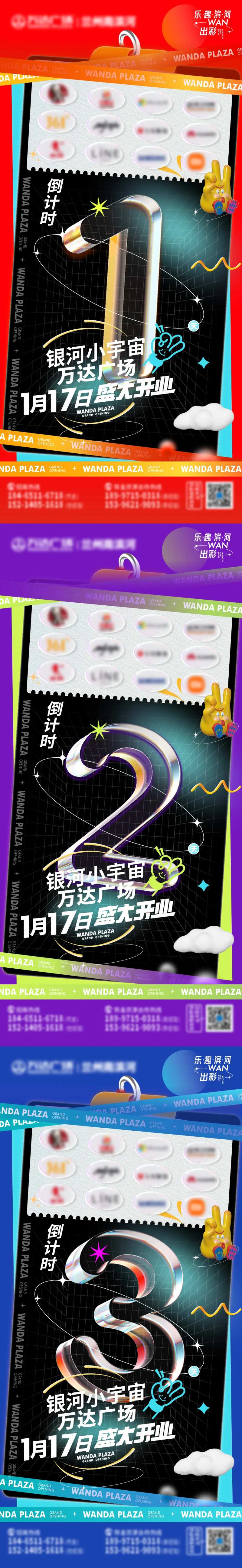 商场开业倒计时-采灵感-cailinggan.com