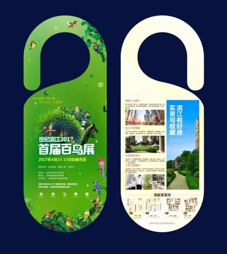 百鸟展车挂-采灵感-https://www.cailinggan.com/