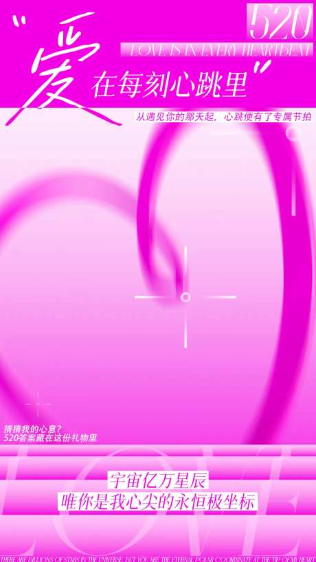 520-爱的极坐标-采灵感-https://www.cailinggan.com/