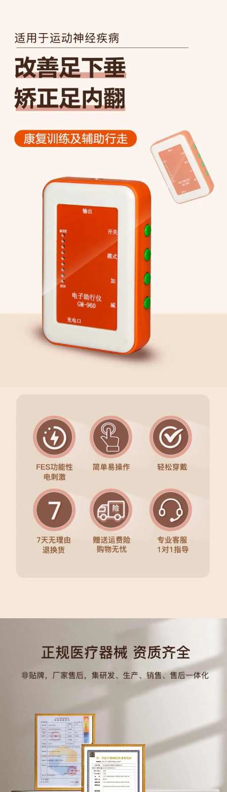 医疗康复治疗仪详情页-采灵感-https://www.cailinggan.com/