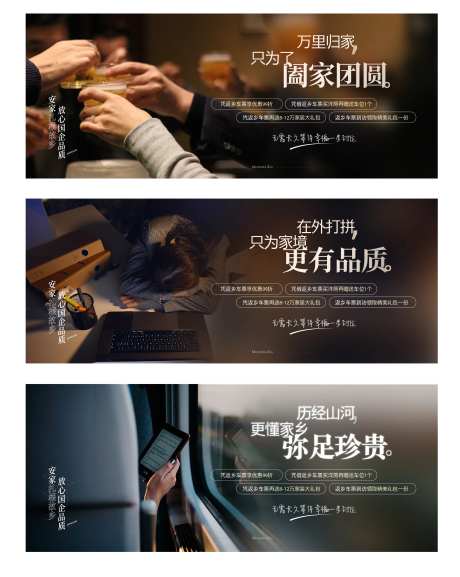 返乡置业海报-采灵感-https://www.cailinggan.com/