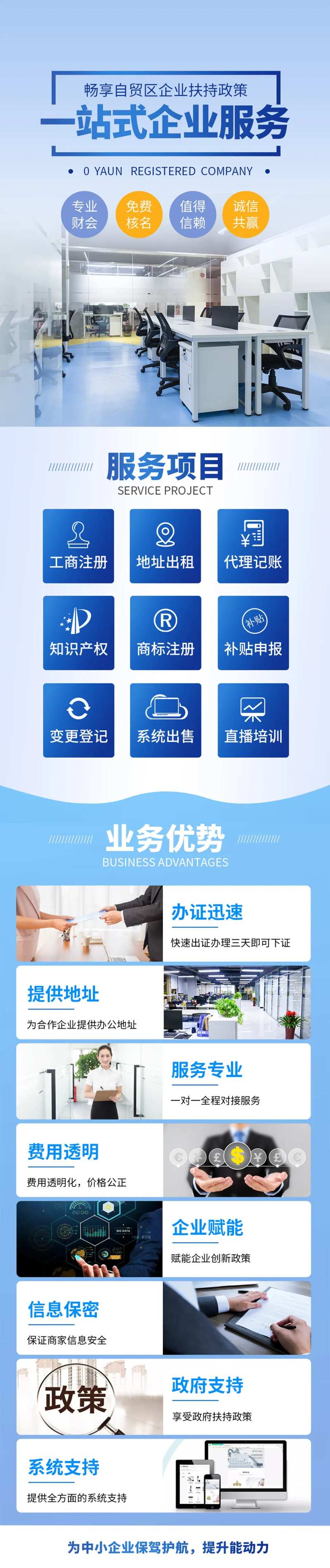 企业服务长图-采灵感-cailinggan.com