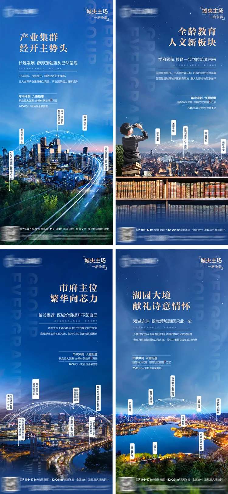 地产城央配套价值点系列稿-采灵感-cailinggan.com