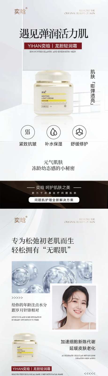 护肤品海报成分美业产品海报质地简约-采灵感-https://www.cailinggan.com/