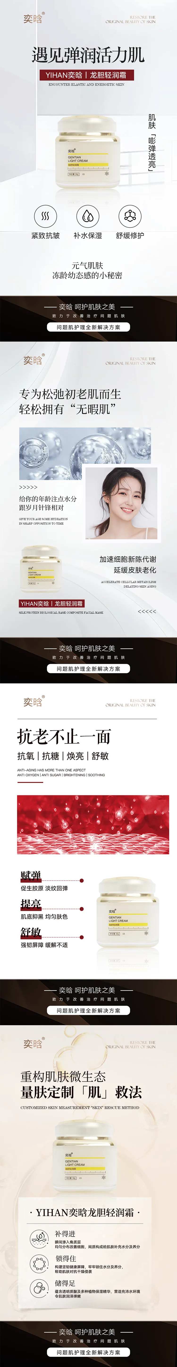 护肤品海报成分美业产品海报质地简约-采灵感-cailinggan.com