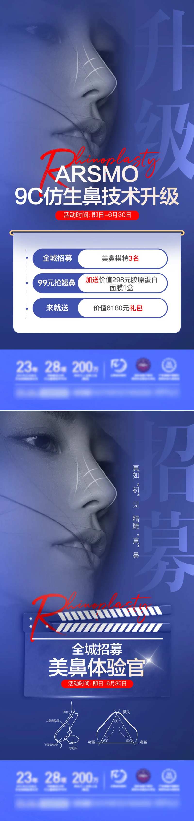 鼻整形升级-采灵感-cailinggan.com