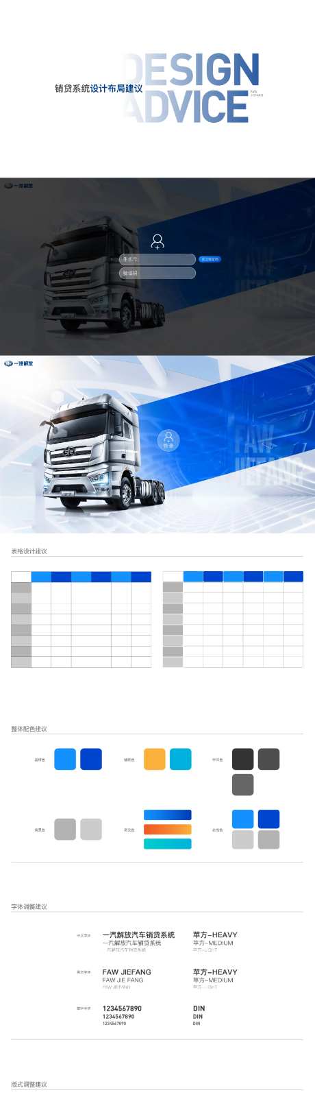 汽车互联app锁车系统UI-采灵感-https://www.cailinggan.com/