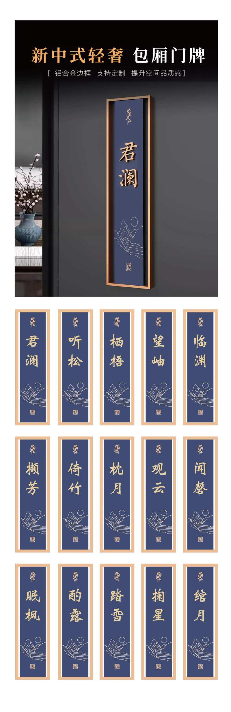 酒店餐厅饭店发光包厢门牌-采灵感-cailinggan.com