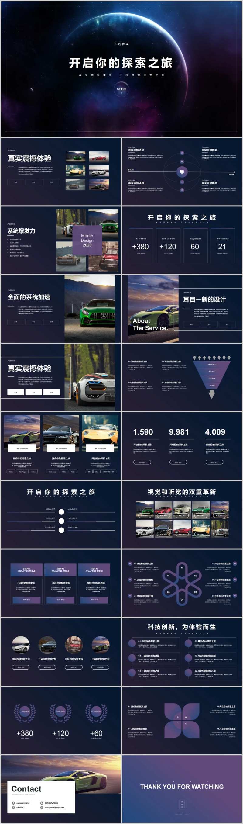 科技风产品发布会创业融资商业计划书-采灵感-cailinggan.com